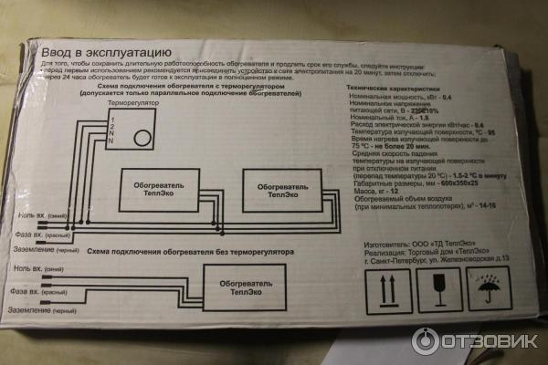 Терморегулятор Для Обогревателя Теплэко Купить Цена