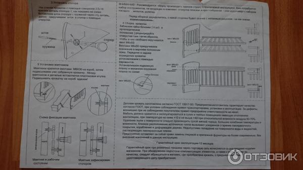 Детская кровать pali инструкция по сборке