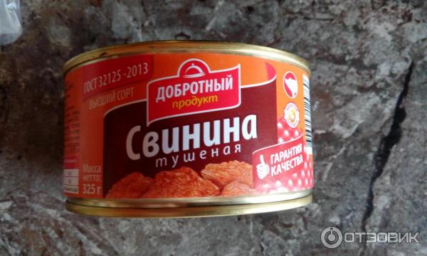 Свинина тушеная консервированная Золотой Петушок Добротный Продукт фото