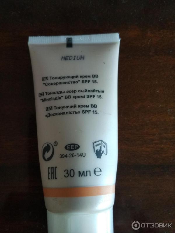 Тонирующий крем Avon Nutra Effects BB Совершенство SPF 15 фото