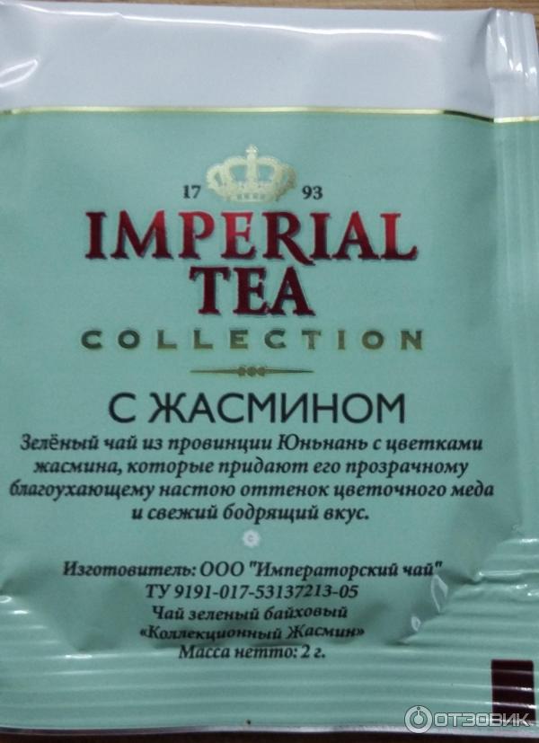 Набор чая Imperial Tea Collection Special Edition фото