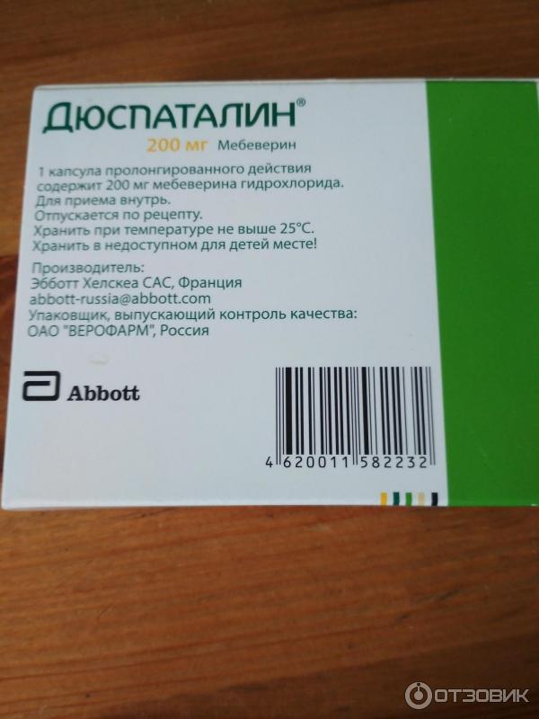 Купить В Аптеках Липецка Мебеверин Или Дюспаталин