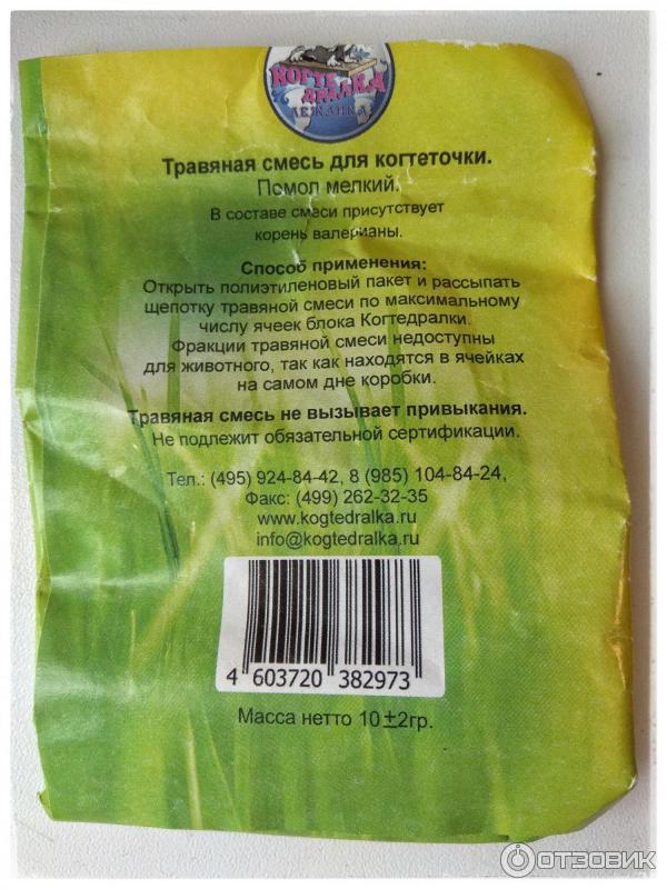 Травяная Смесь Для Когтеточки Купить В Спб