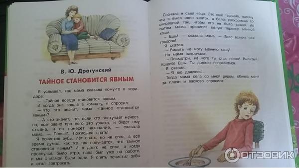 Тайна становится явно сказка. Денискины рассказы тайное становится явным. Рассказ тайное становится явным. Книга Денискины рассказы тайное становится явным.