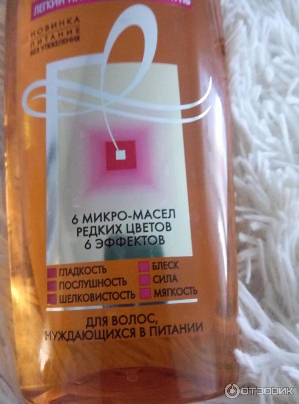 Шампунь для волос L'Oreal Paris Elseve Экстраординарное масло фото