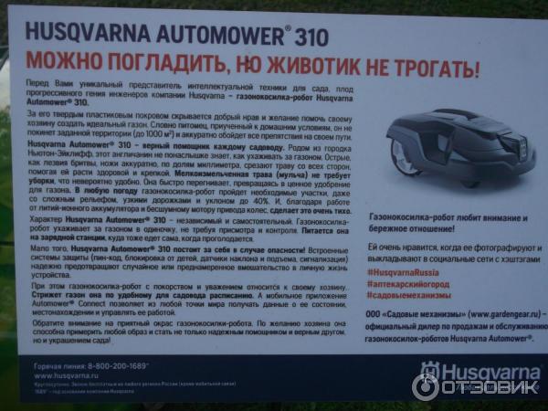 Газонокосилка-робот Husqvarna Automower 310 фото