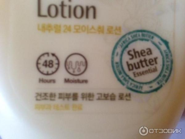 Увлажняющий лосьон для тела Happy Bath Natural 24 Moisture Lotion фото