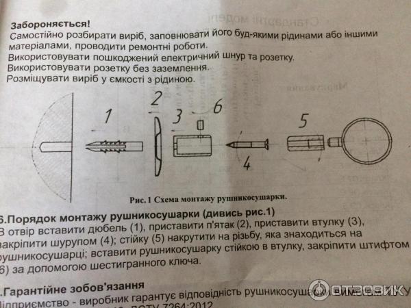 инструкция