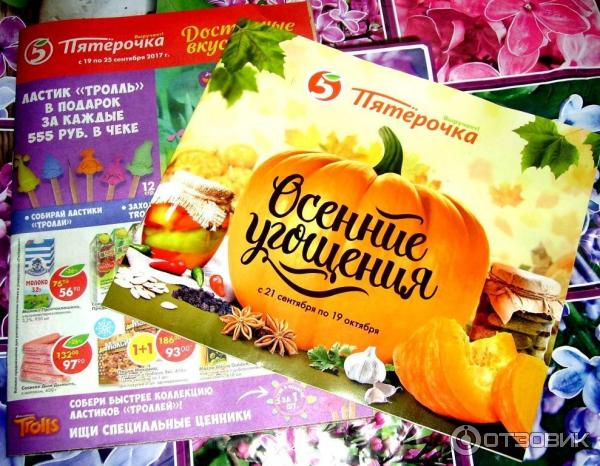 Пятерочка Скидки По Карте Мир Для Пенсионеров