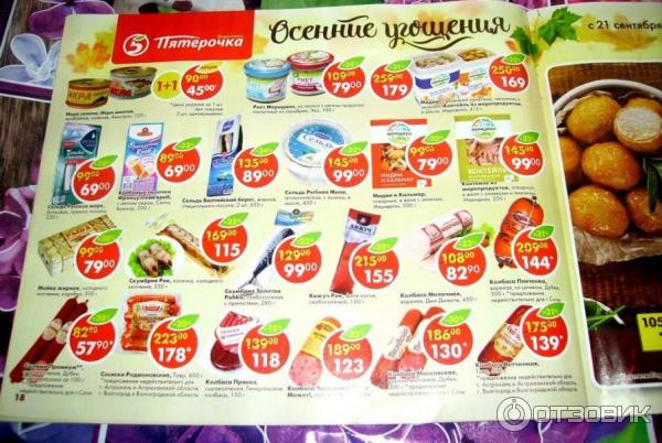 Пятерочка Скидки По Карте Мир Для Пенсионеров