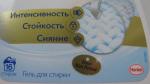 Средство для стирки "Ласка" Эффект восстановления белого фото