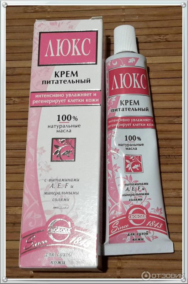 Крем Экстел Свобода Купить