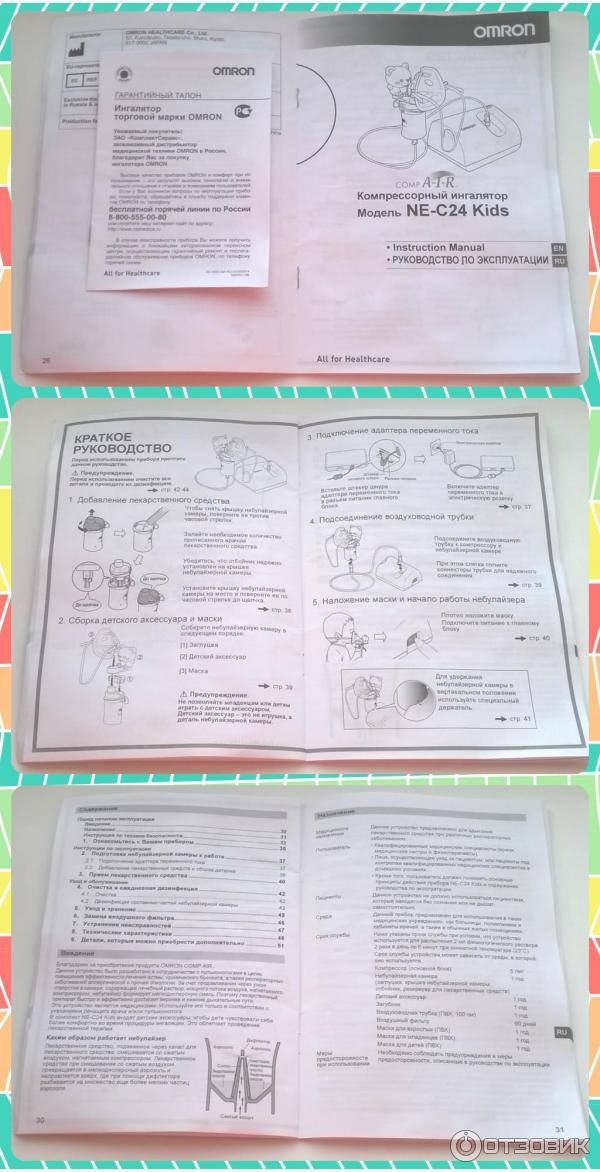 Компрессорный небулайзер (ингалятор) Omron NE-C24 Kids фото