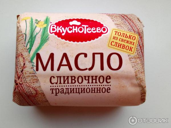 Масло Вкуснотеево 82.5 Купить В Спб