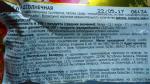 Халва подсолнечная "Азовская кондитерская фабрика" фото