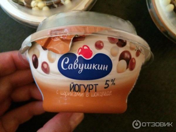 Йогурт Савушкин продукт С шариками в шоколаде фото