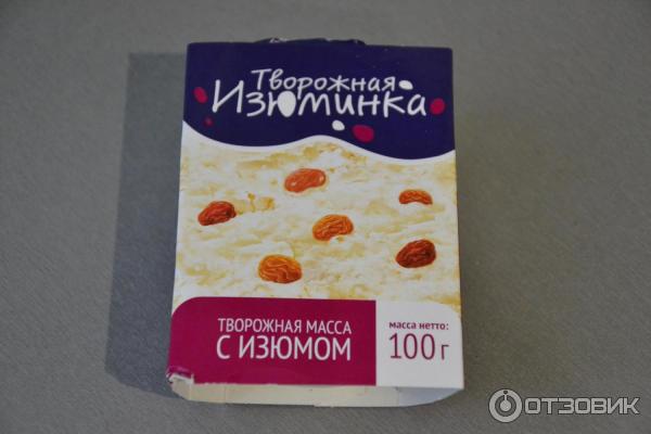 Творожная масса с изюмом Творожная изюминка фото