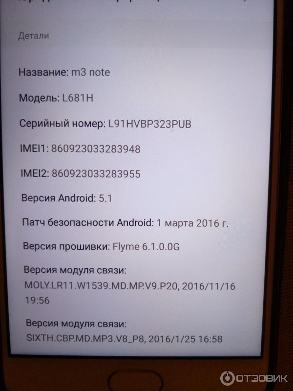 Смартфон Meizu M3 Note фото