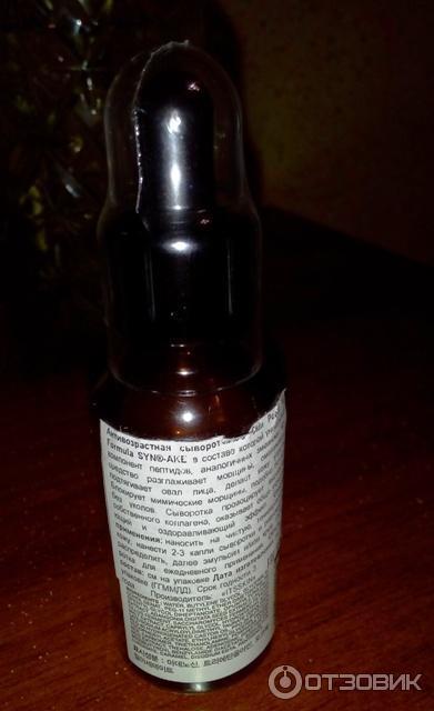 Сыворотка It's Skin Power 10 Formula Syn-Ake фото