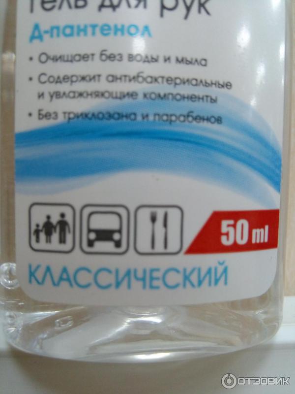 Гигиенический гель для рук Aquaprof Clean Protect Классический фото