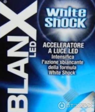 Зубная паста Blanx White Shock фото