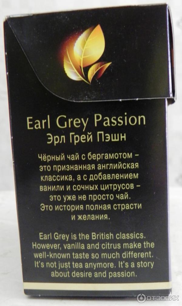 Черный чай Curtis Earl Grey Passion фото