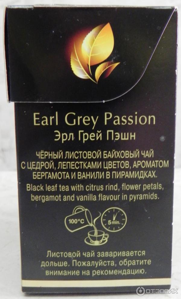 Черный чай Curtis Earl Grey Passion фото