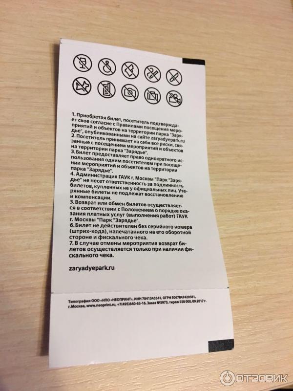 Аттракцион Полет над Москвой в парке Зарядье (Россия, Москва) фото