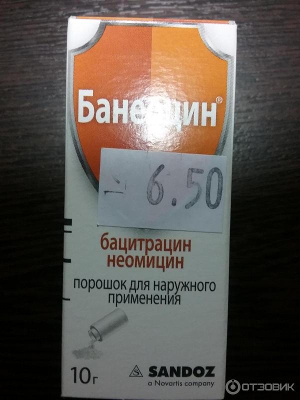 Неомицин инструкция по применению. Бацитрацин неомицин порошок аналоги. Порошки для наружного применения. Антибиотик неомицин.