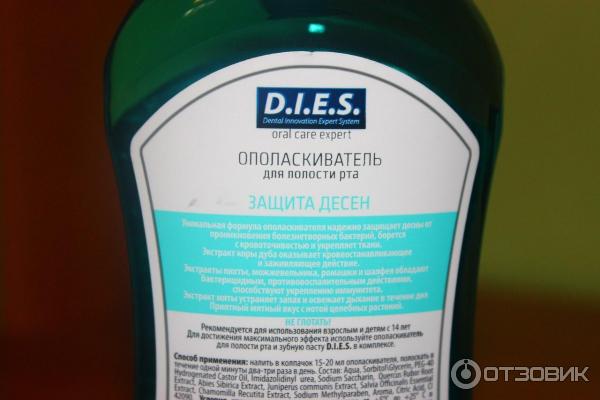 Ополаскиватель для полости рта D.I.E.S Защита десен