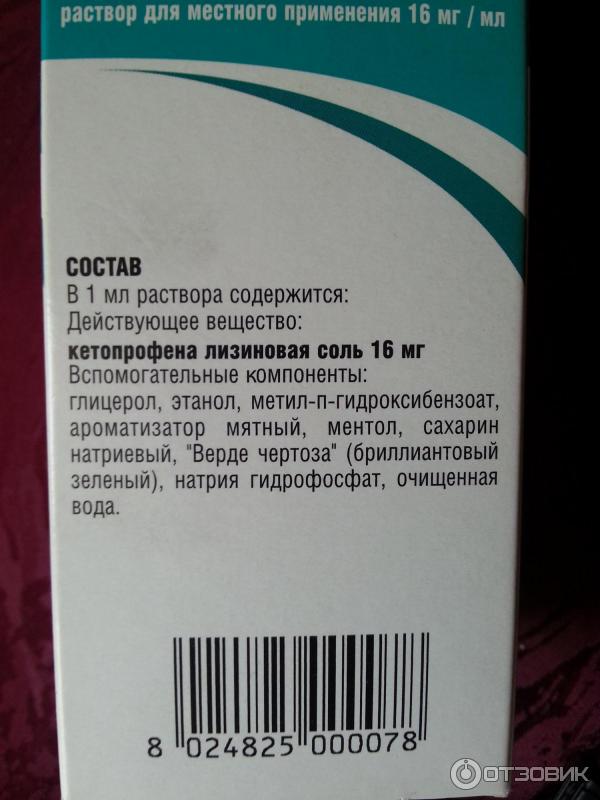 Раствор соды и соли для полоскания пропорции. Для полоскания горла препараты. Аптечные средства для полоскания горла. Раствор для полоскания горла. Растворы для полоскания горла при тонзиллите.