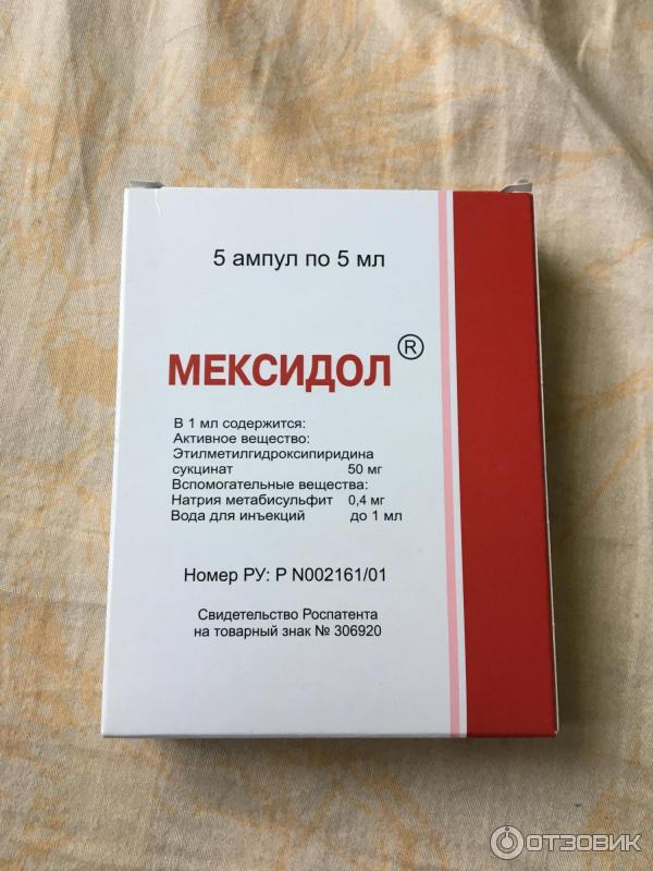 Мексидол уколы 10 инструкция по применению. Мексидол в ампулах 2гр. Мексидол уколы 100мг/мл-2мл.. Мексидол уколы 2 мл. Мексидол ампулы 10 мл.