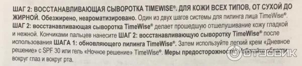 Система для пилинга лица Mary Kay TimeWise фото