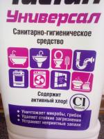Чистящее средство Чистин "Универсал" фото