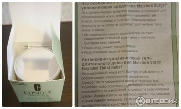 Интенсивный увлажняющий гель длительного действия Clinique Moisture Surge Extended Thirst Relief фото