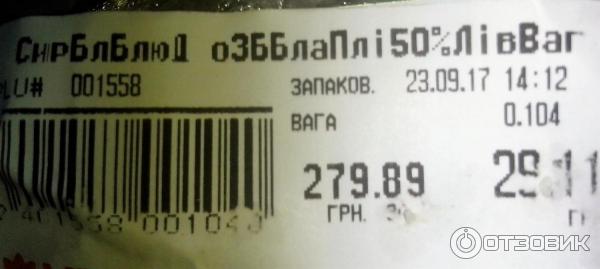 Сыр Дор Блю с голубой плесенью