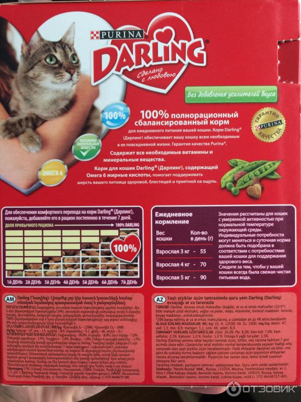 Корм для котов Purina Darling фото