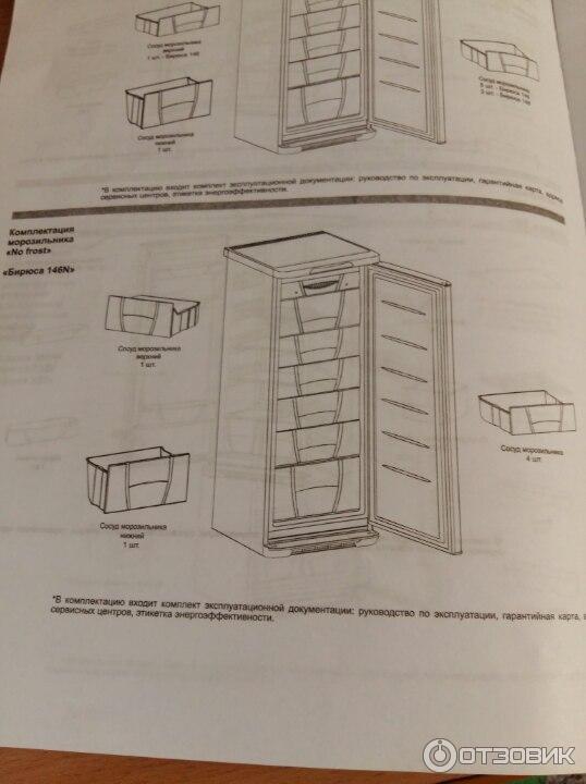 Как подключить морозильную камеру бирюса Отзыв о Морозильная камера Бирюса 146SN Морозит хорошо. Есть свои нюансы.