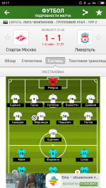 MyScore - приложение для Android фото