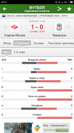 MyScore - приложение для Android фото