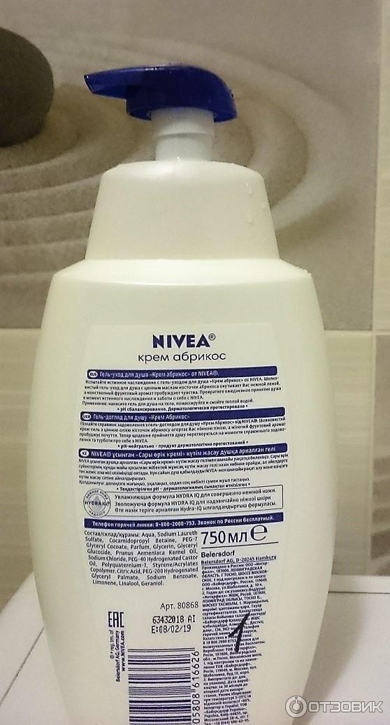 Гель-уход для душа Nivea фото