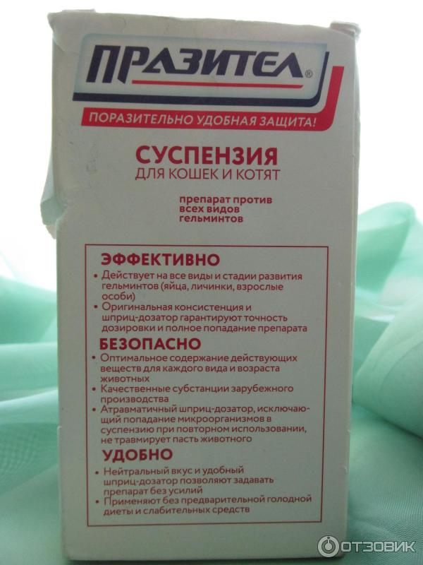Слабительное для кота