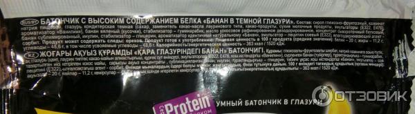 Протеиновый батончик Smart Bar Protein фото