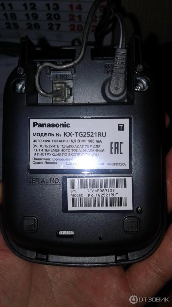 Радиотелефон с автоответчиком Panasonic KX-TG2521RU фото
