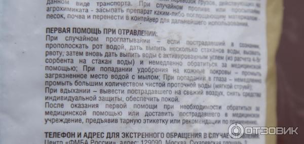 удобрение для чеснока