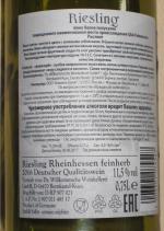 Вино белое полусухое Riesling Rheinhessen Feinherb фото