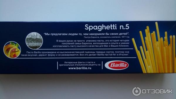 Спагетти Barilla Spaghetti n.5 фото