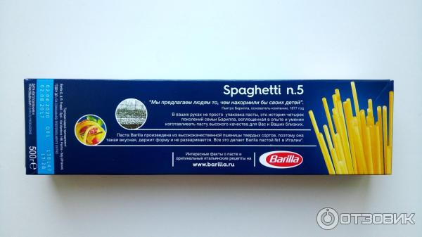 Спагетти Barilla Spaghetti n.5 фото