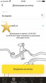 Услуга "Мой Билайн" от Билайн (Россия) фото