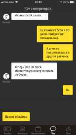 Услуга "Мой Билайн" от Билайн (Россия) фото